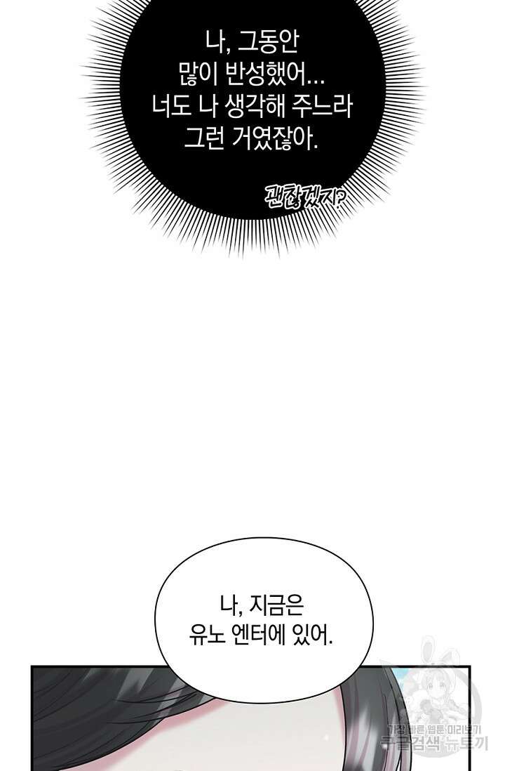 연생대딩 36화 54