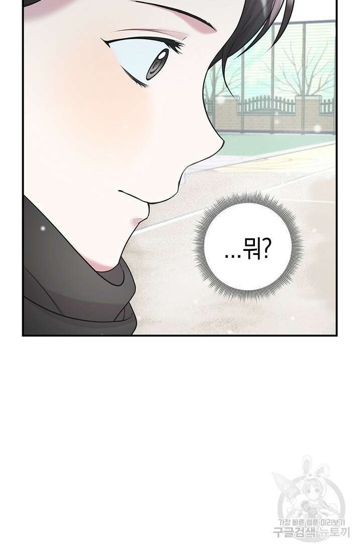 연생대딩 36화 55