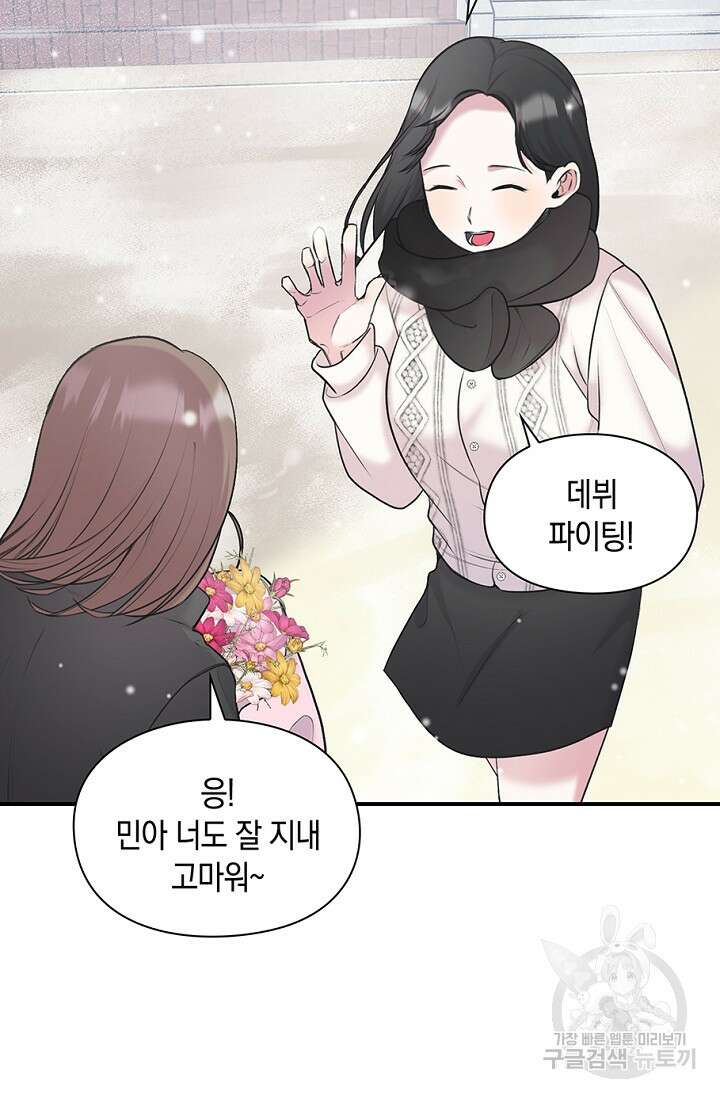연생대딩 36화 57