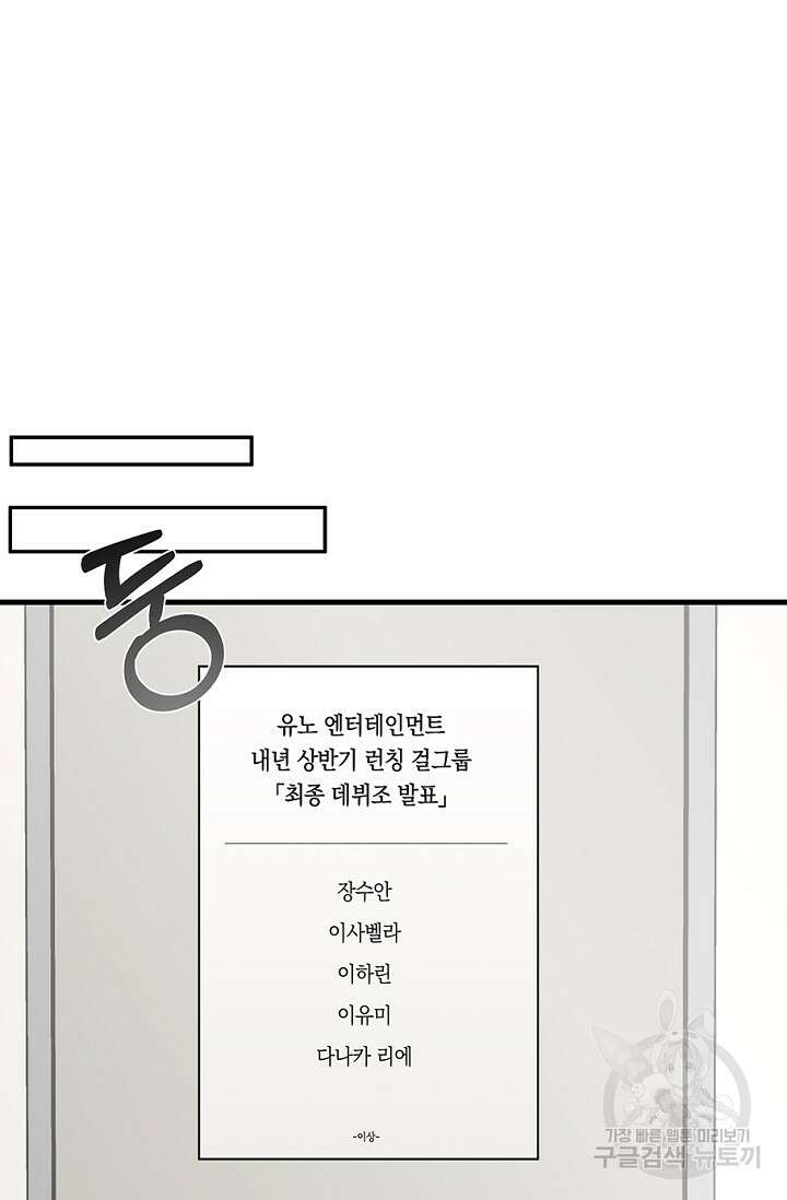 연생대딩 36화 58