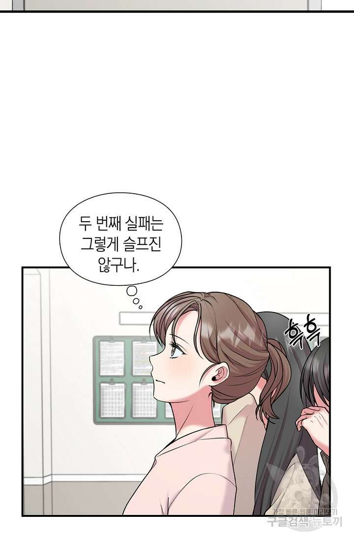 연생대딩 36화 59
