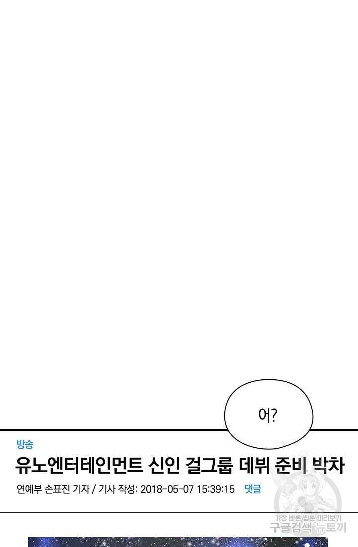 연생대딩 36화 60