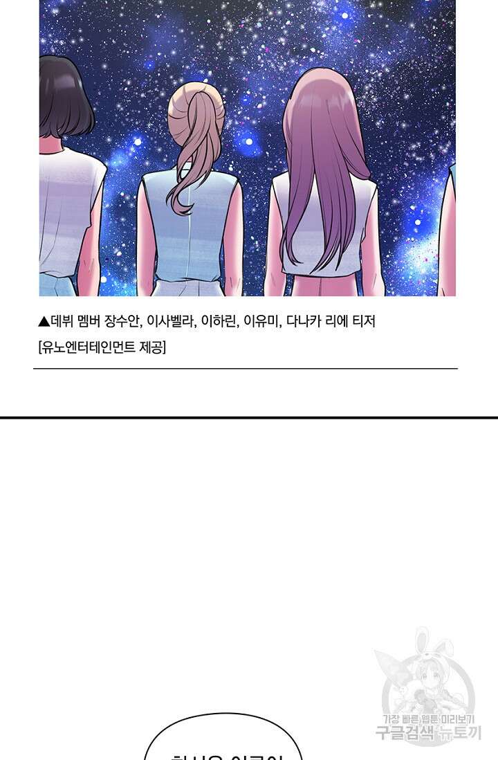 연생대딩 36화 61