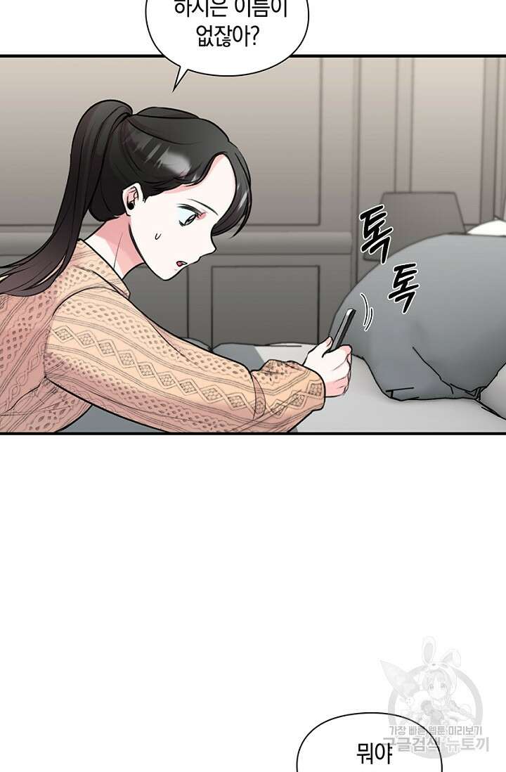 연생대딩 36화 62