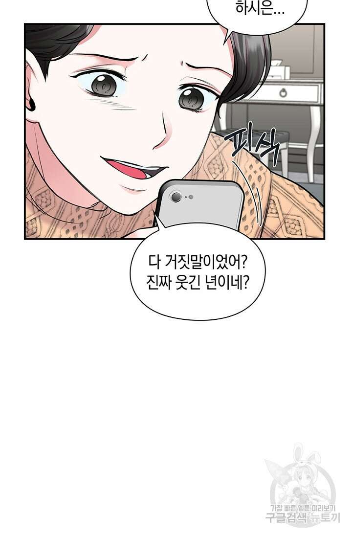 연생대딩 36화 63