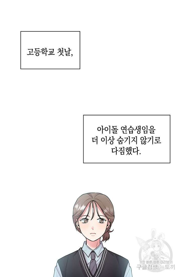 연생대딩 36화 64