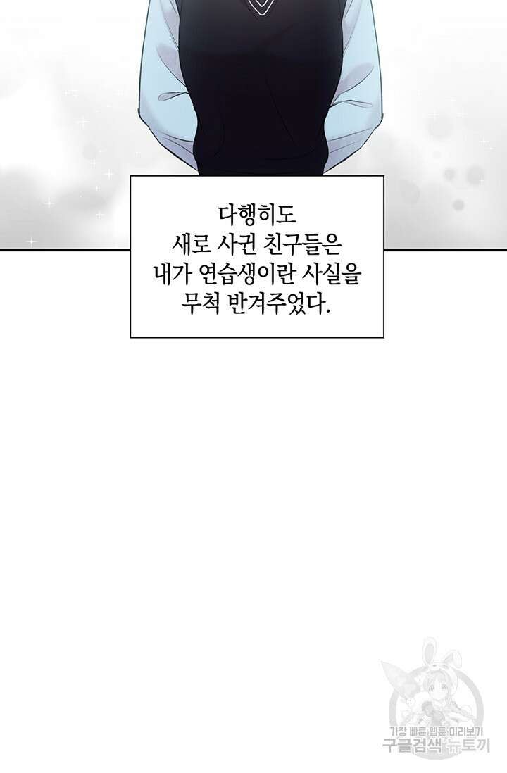 연생대딩 36화 65