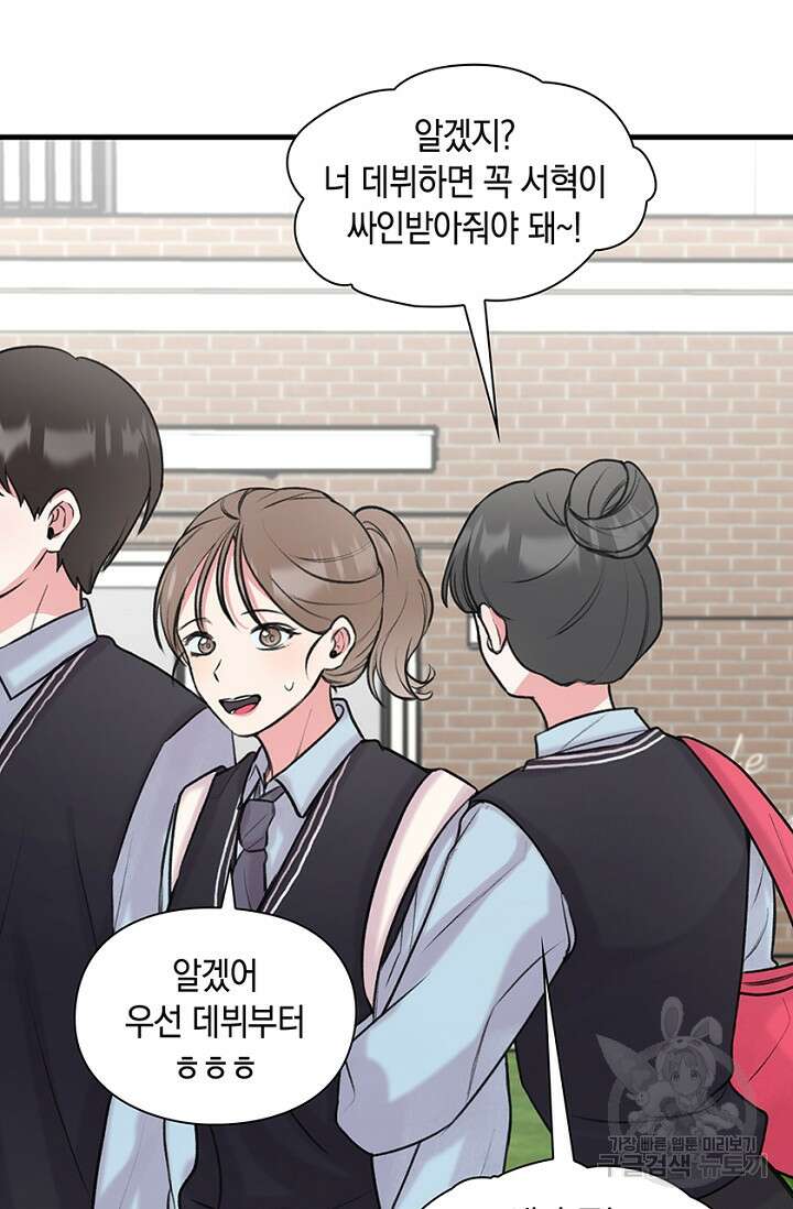 연생대딩 36화 67