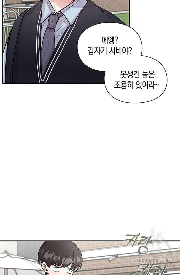 연생대딩 36화 69