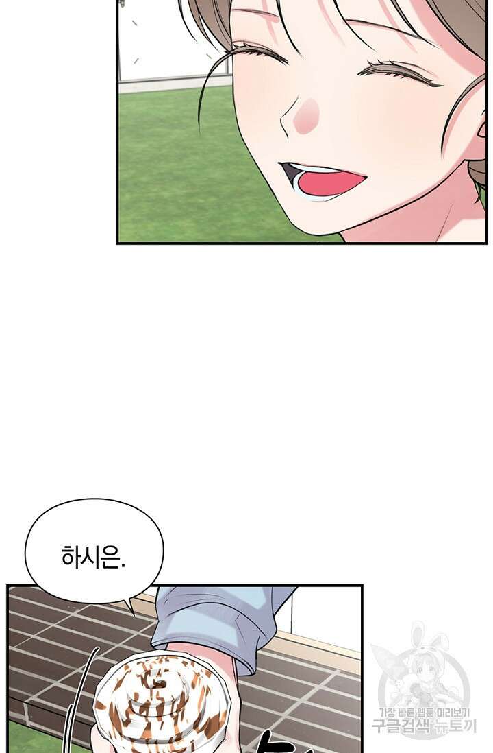 연생대딩 36화 71