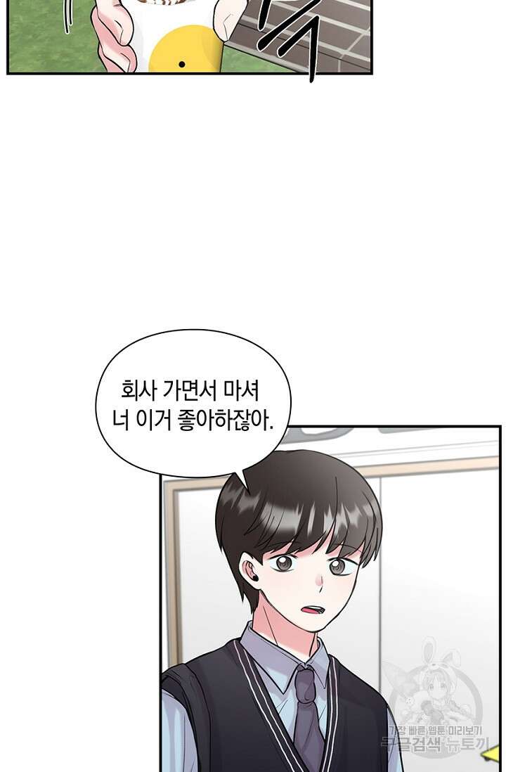 연생대딩 36화 72