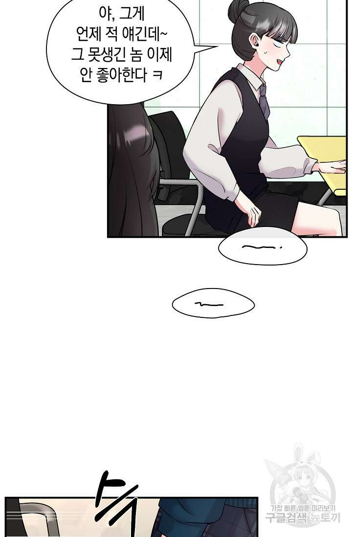연생대딩 36화 78