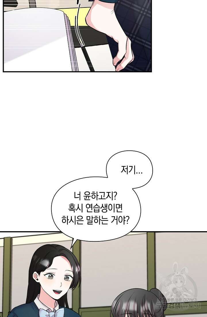 연생대딩 36화 79