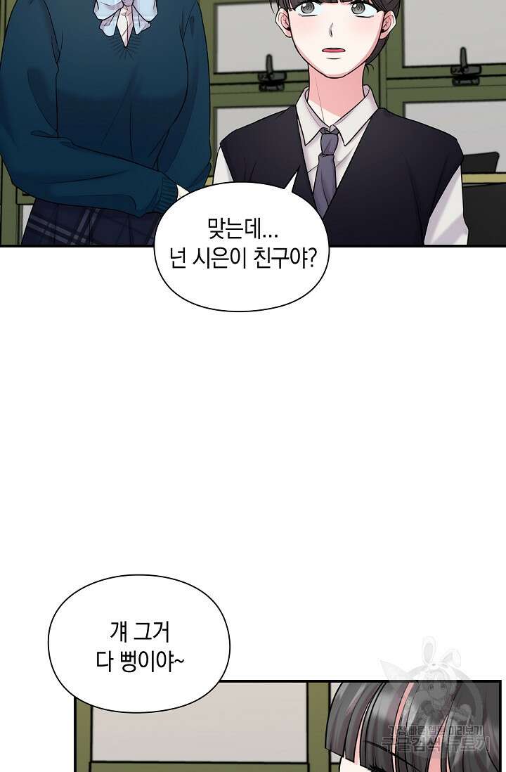 연생대딩 36화 80