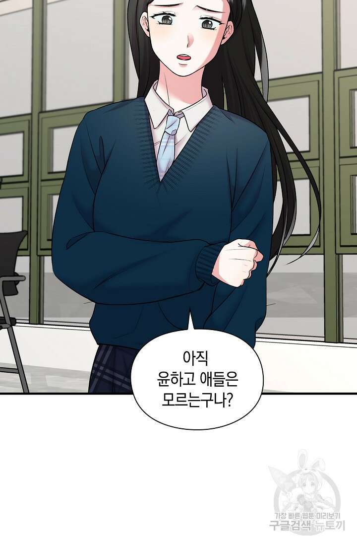 연생대딩 36화 82