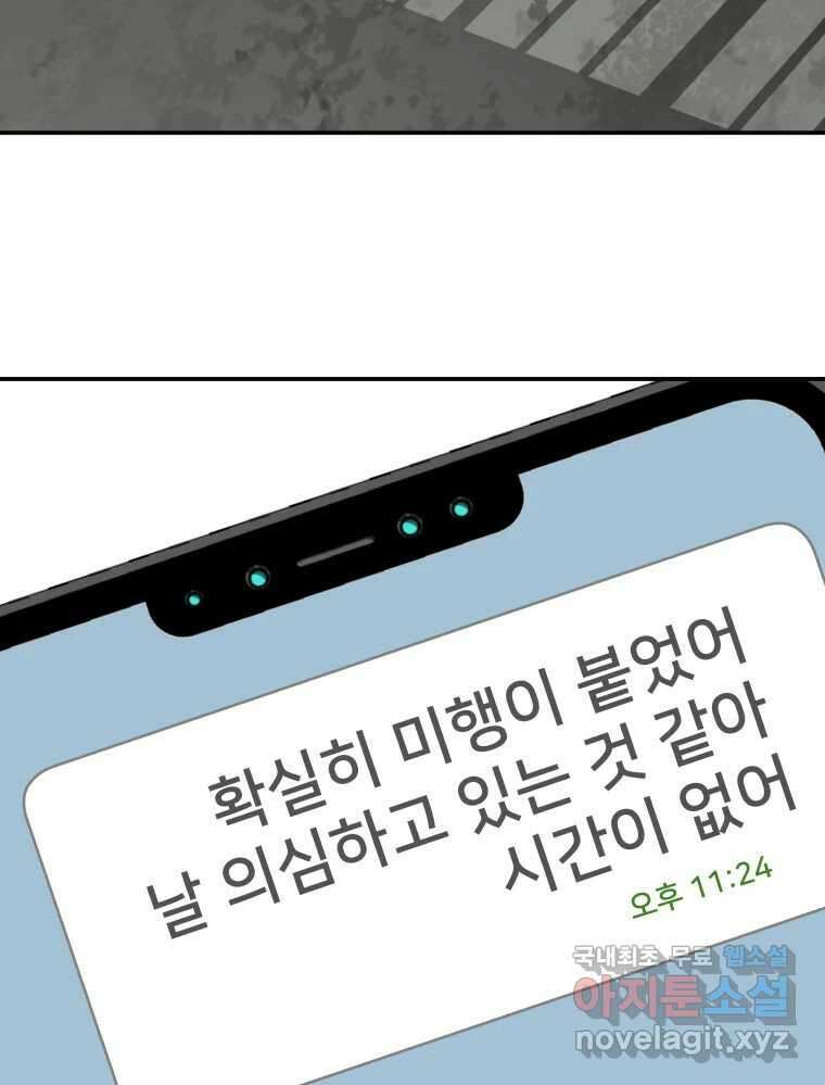 하드오피스 57화 조력자 4