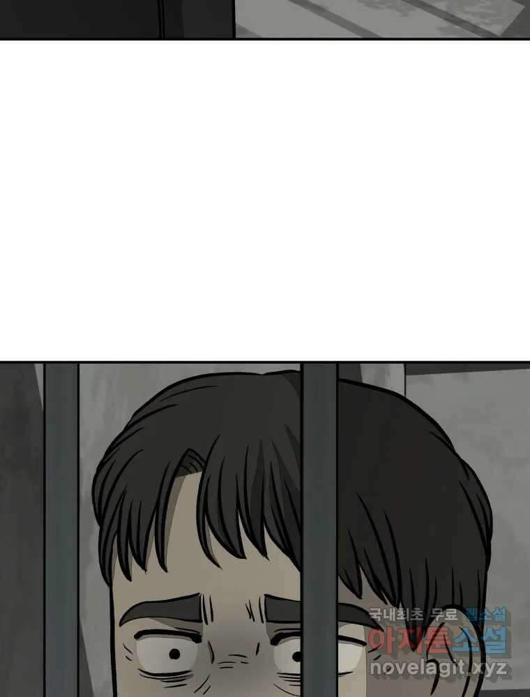 하드오피스 57화 조력자 7
