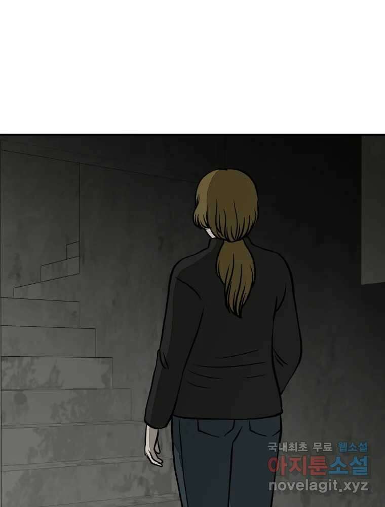 하드오피스 57화 조력자 9