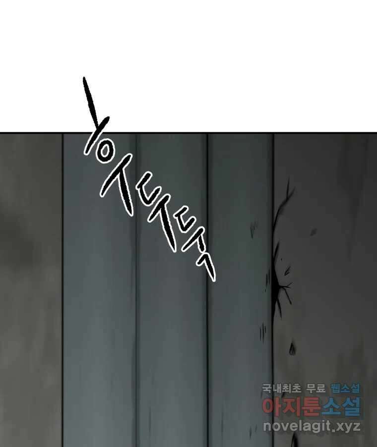 하드오피스 57화 조력자 17