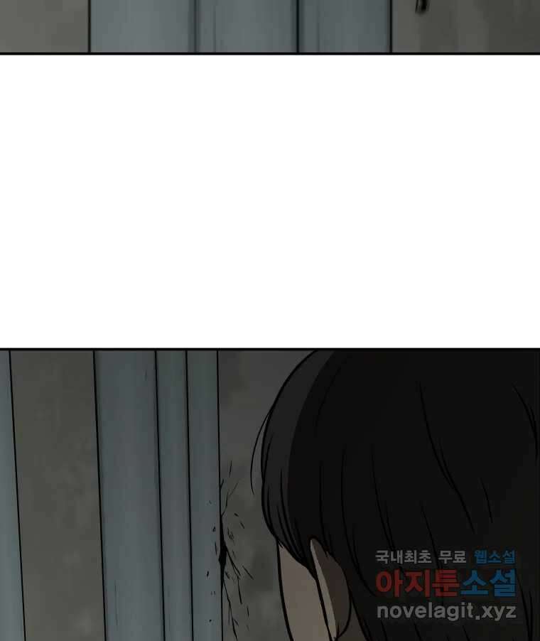 하드오피스 57화 조력자 18