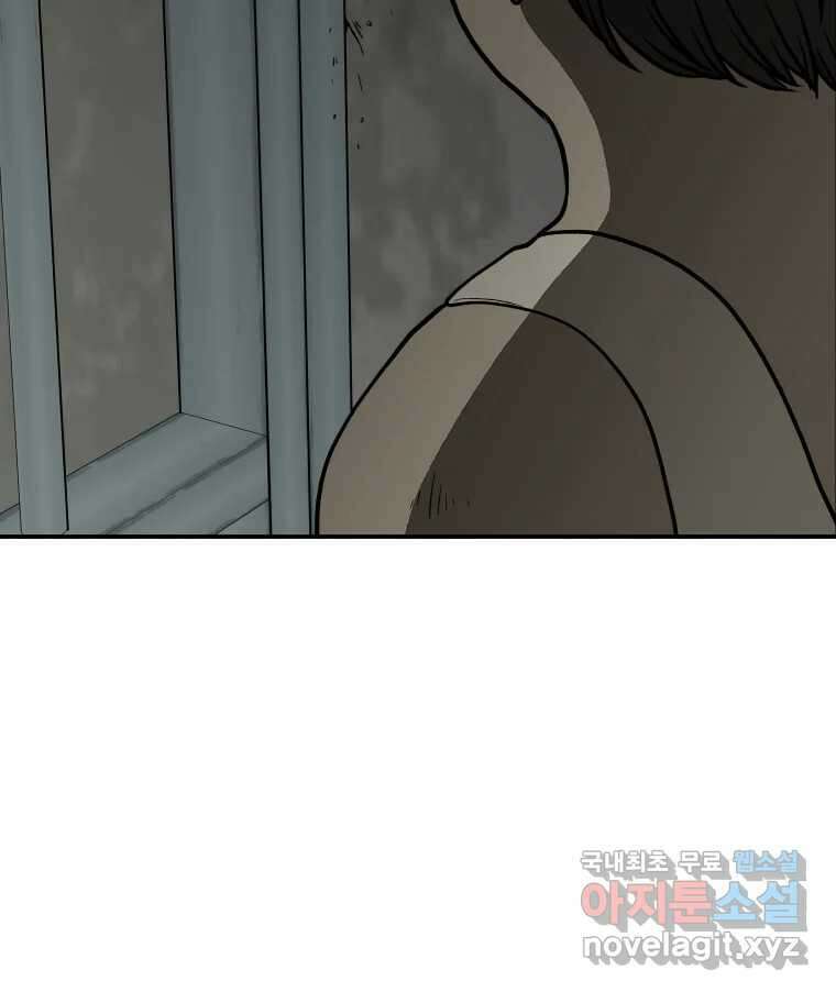 하드오피스 57화 조력자 19
