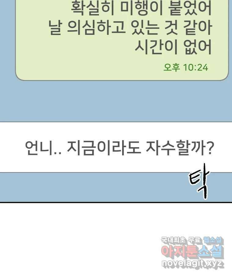 하드오피스 57화 조력자 24
