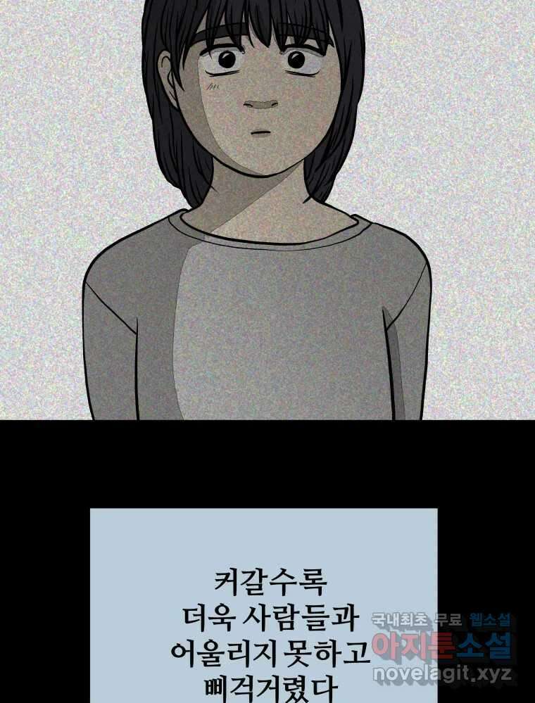 하드오피스 57화 조력자 27