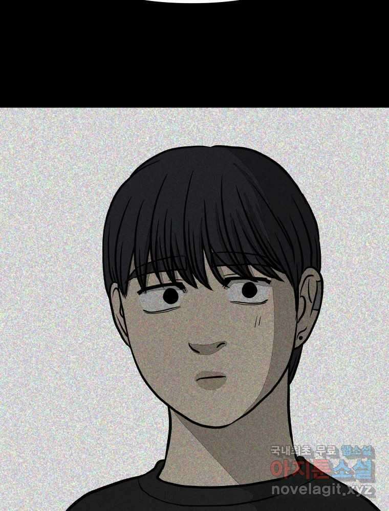 하드오피스 57화 조력자 51