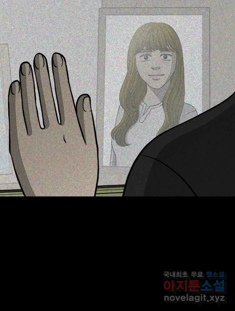 하드오피스 57화 조력자 56