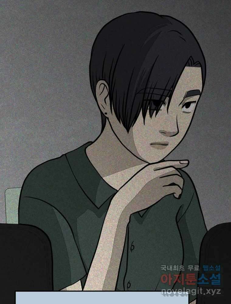 하드오피스 57화 조력자 61