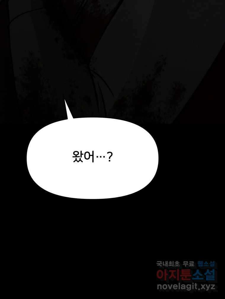 하드오피스 57화 조력자 72