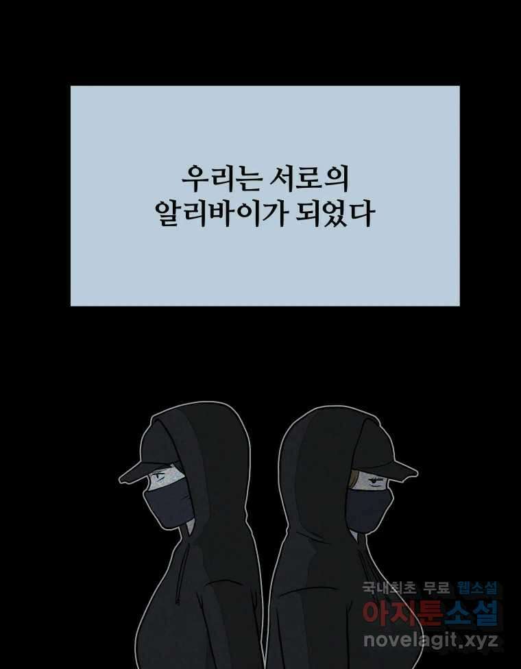 하드오피스 57화 조력자 73