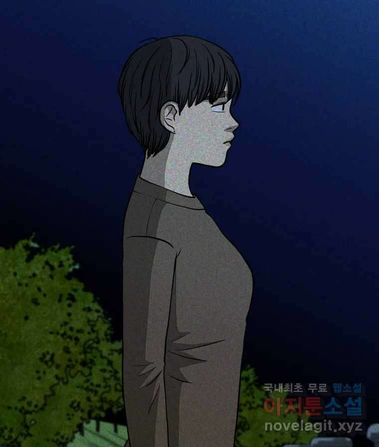 하드오피스 57화 조력자 84