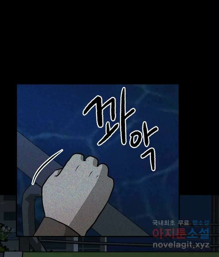 하드오피스 57화 조력자 86