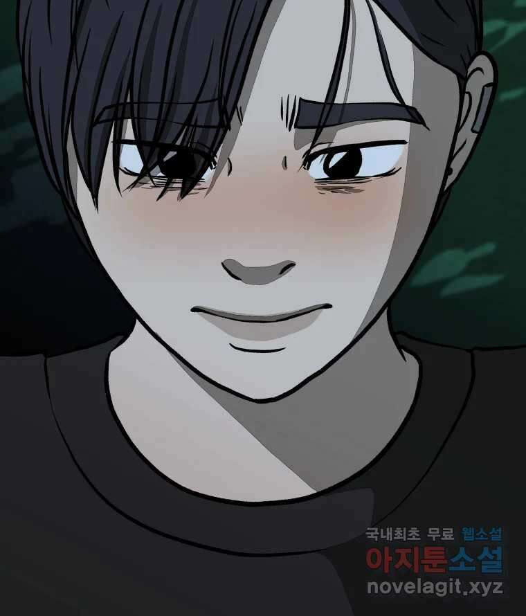 하드오피스 57화 조력자 90