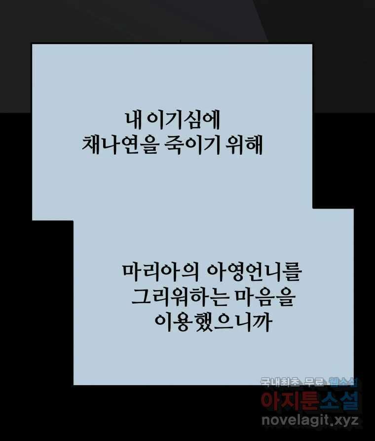 하드오피스 57화 조력자 91