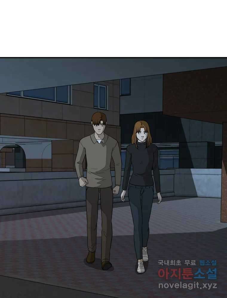 하드오피스 57화 조력자 102