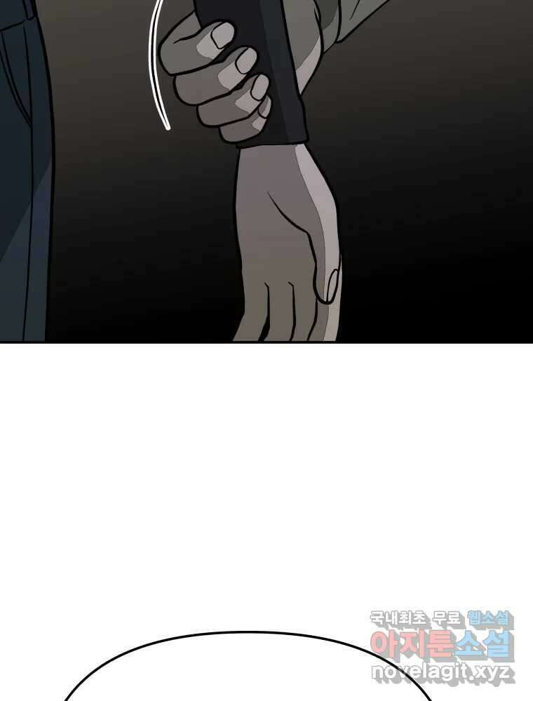 하드오피스 57화 조력자 133