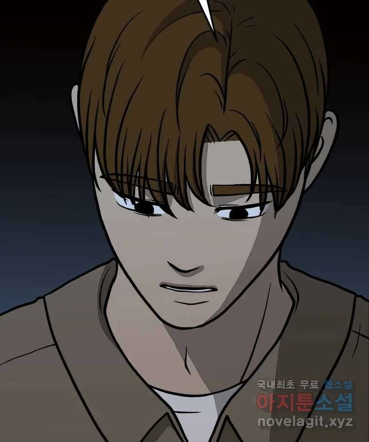 하드오피스 57화 조력자 139
