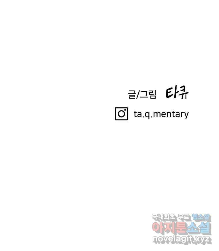 하드오피스 57화 조력자 148