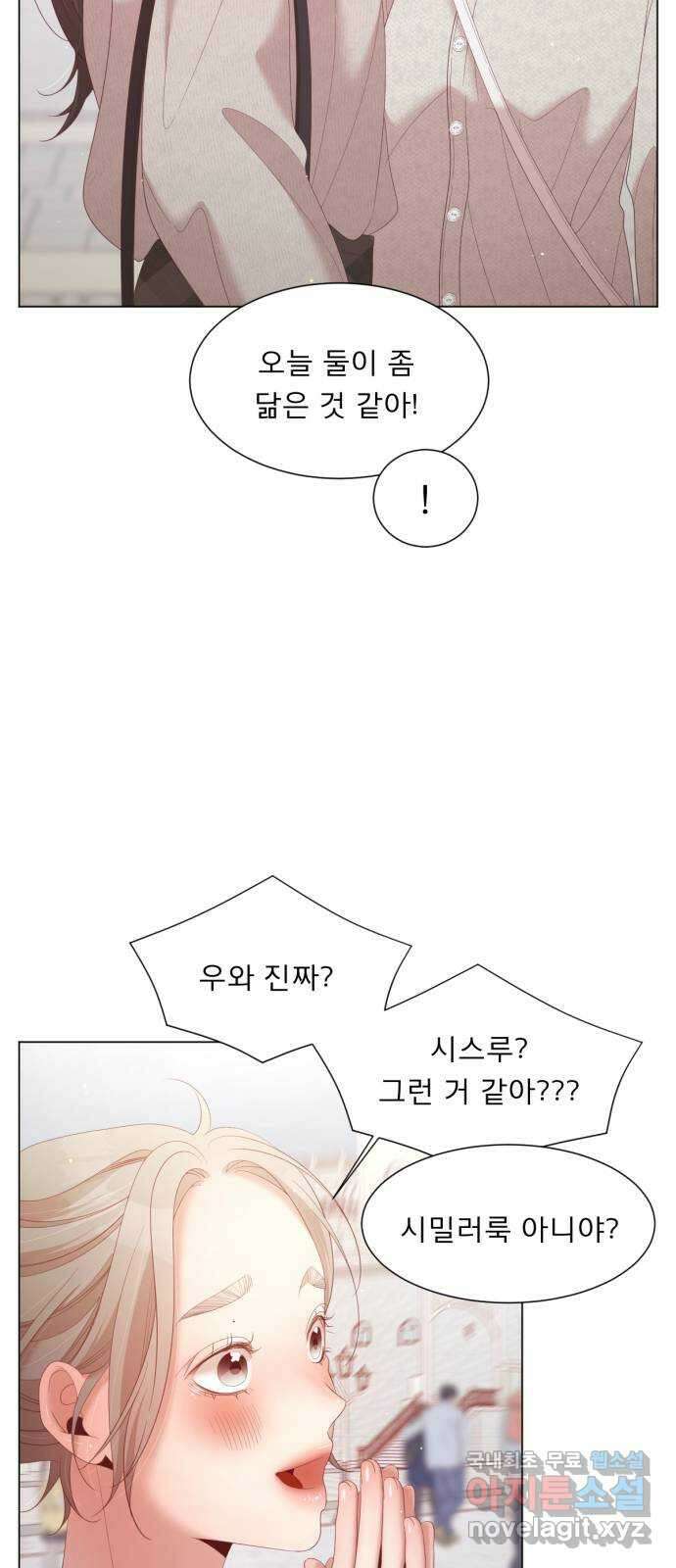 견우와 선녀 외전 11화 4