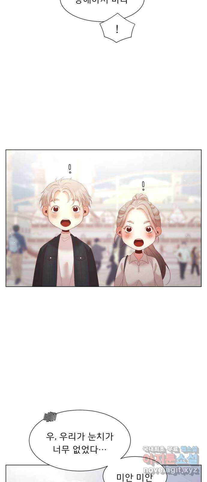 견우와 선녀 외전 11화 8