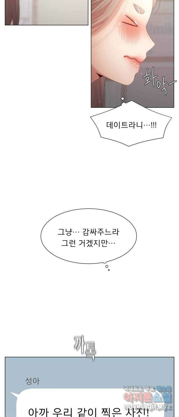 견우와 선녀 외전 11화 15