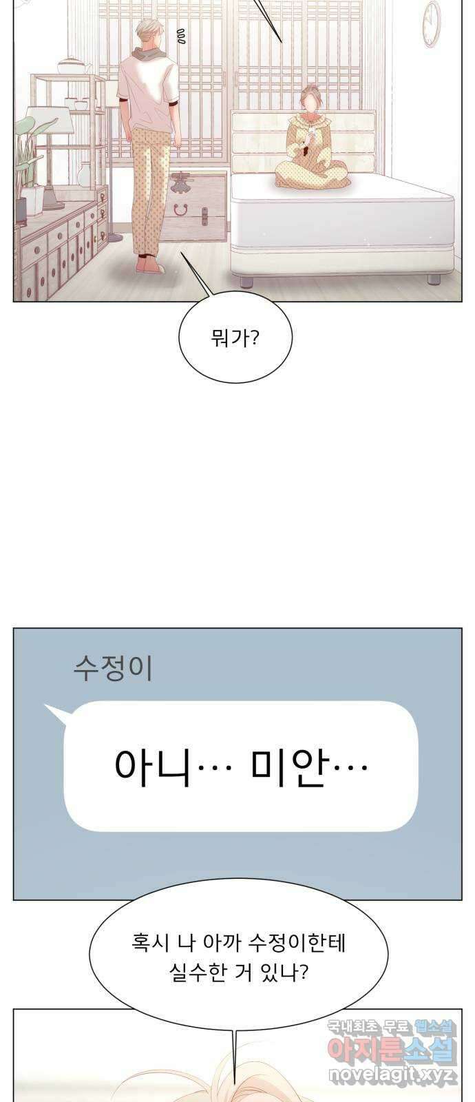 견우와 선녀 외전 11화 19