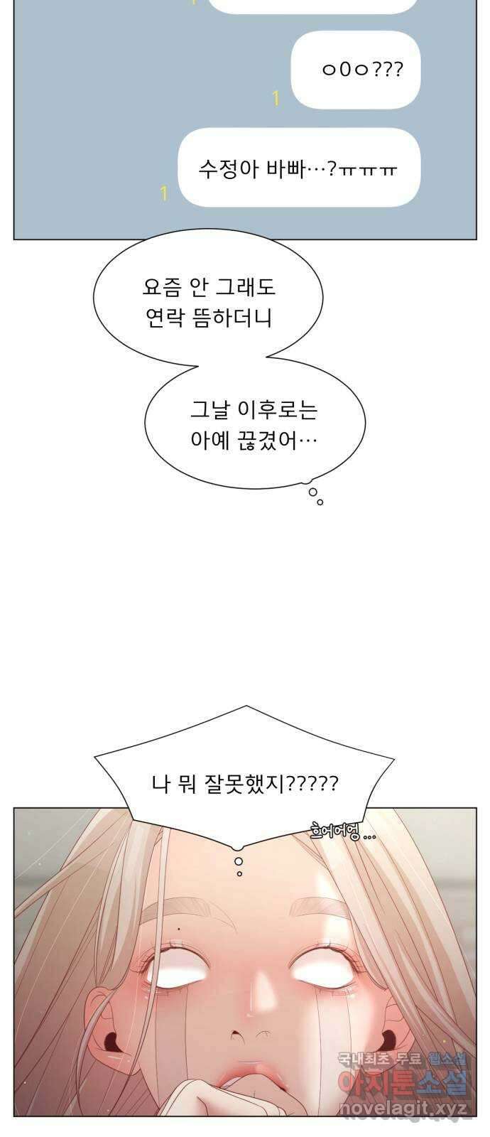 견우와 선녀 외전 11화 22