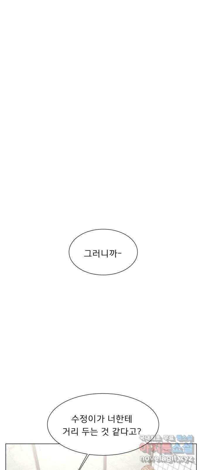 견우와 선녀 외전 11화 23