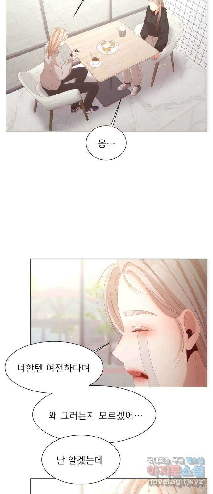 견우와 선녀 외전 11화 24