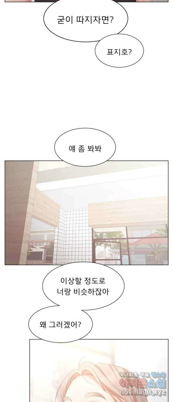 견우와 선녀 외전 11화 26