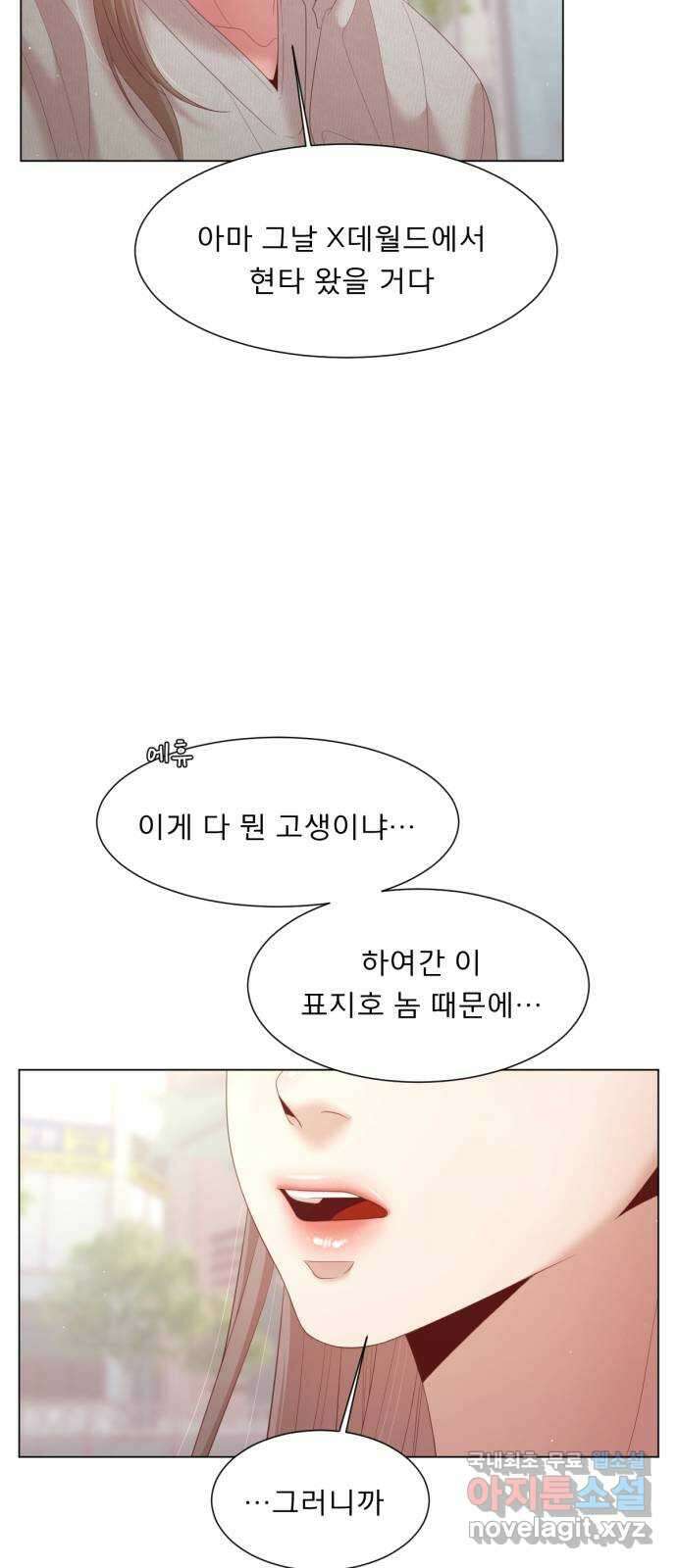 견우와 선녀 외전 11화 28