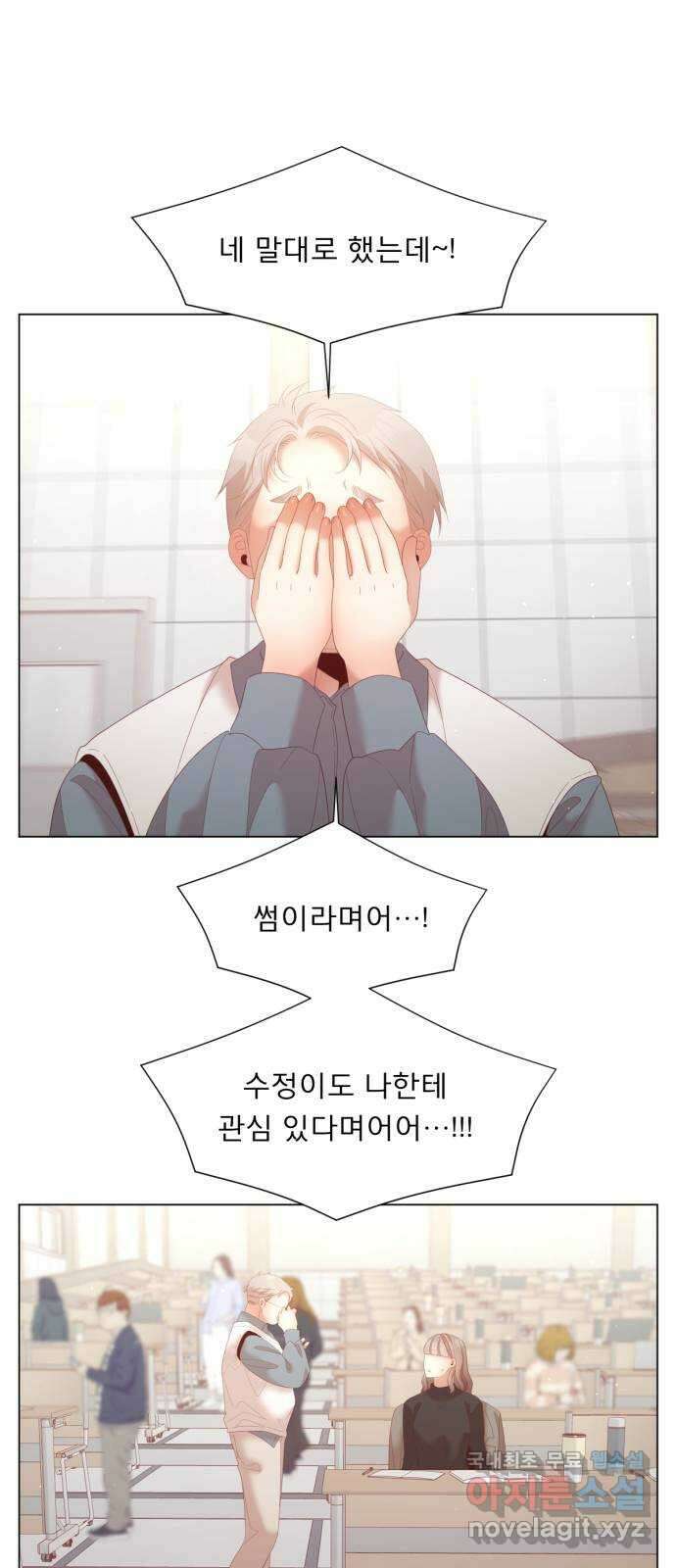 견우와 선녀 외전 11화 32